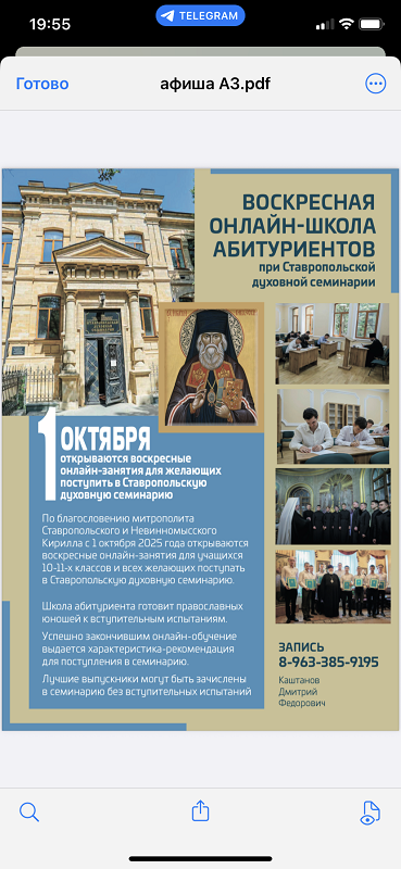 Объявление